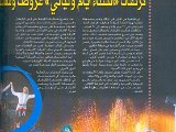 148 Doha Qatar Summer Wonders Festival Carnival.jpg